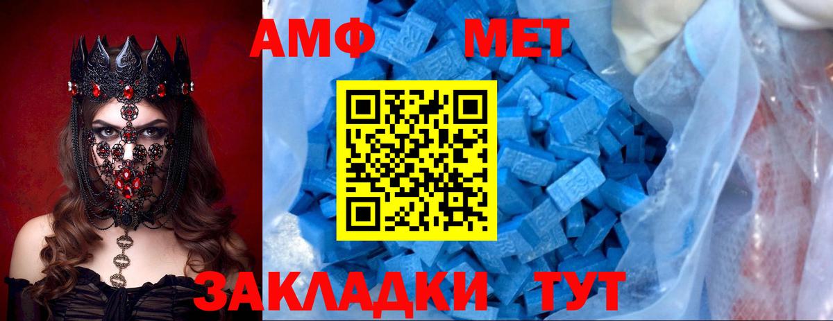 Amphetamine  Вход с VPN  Удомля  Амфетамин VHQ 