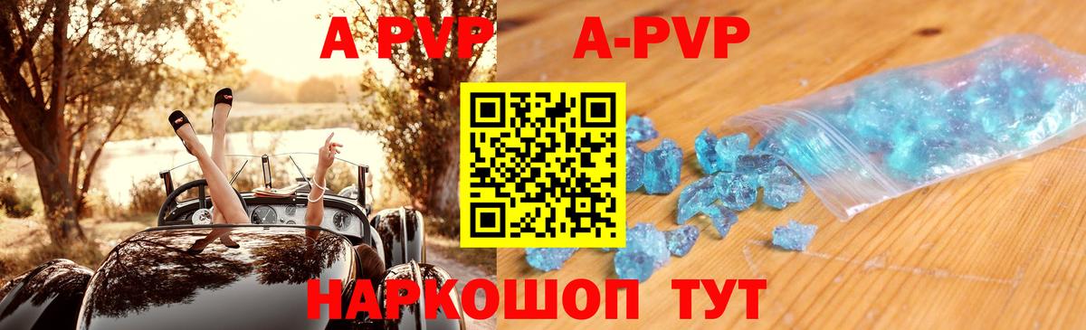 APVP VHQ  Alpha-PVP кристаллы  где купить наркоту  Alpha PVP Crystall  Удомля  Вход с VPN 