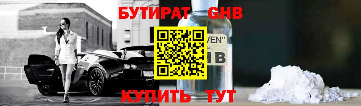 Удомля  БУТИРАТ оксана  Вход с VPN 
