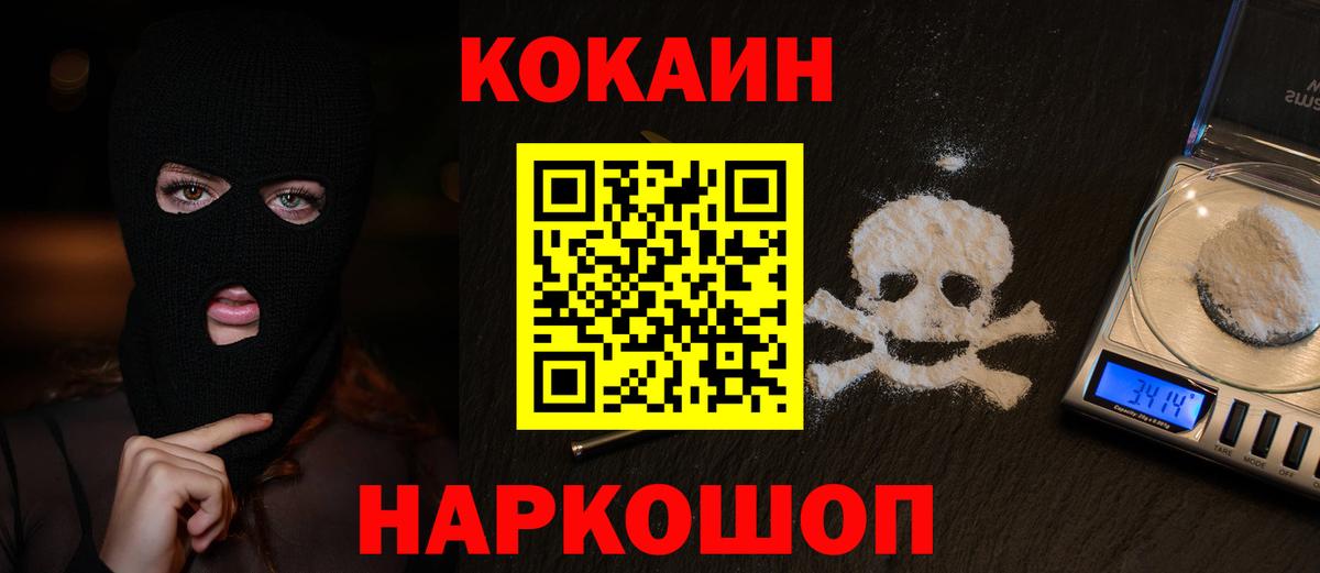 COCAIN 98% Удомля