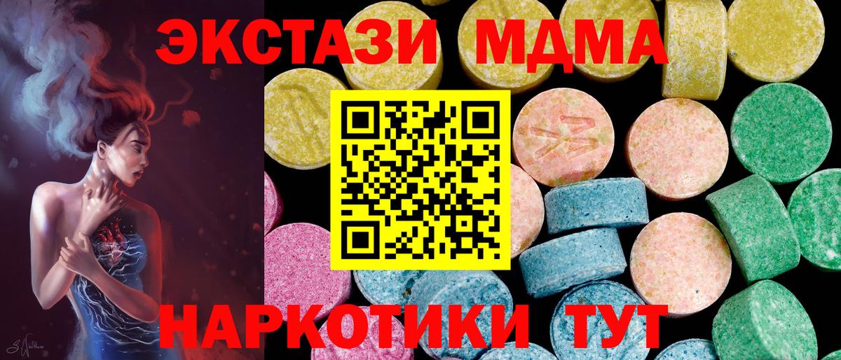 ЭКСТАЗИ Cube  Экстази  Экстази Philipp Plein  Удомля  Вход с VPN 