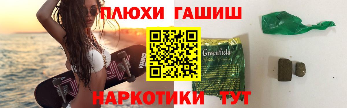 Удомля  Гашиш ice o lator  Вход с VPN  ГАШИШ ice o lator 