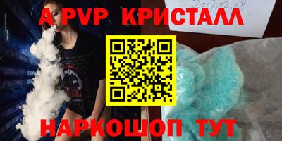 альфа пвп VHQ Будённовск