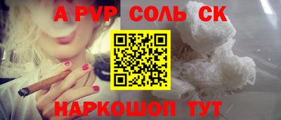 альфа пвп VHQ Будённовск