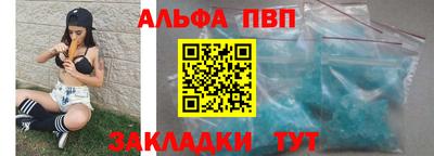 альфа пвп VHQ Будённовск