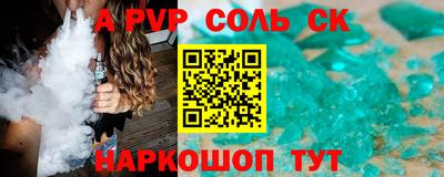 альфа пвп VHQ Будённовск
