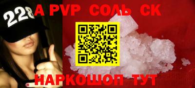 альфа пвп VHQ Будённовск