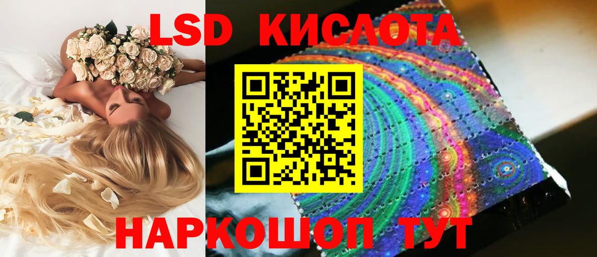 Удомля  ЛСД экстази ecstasy  Вход с VPN  LSD-25 экстази кислота 