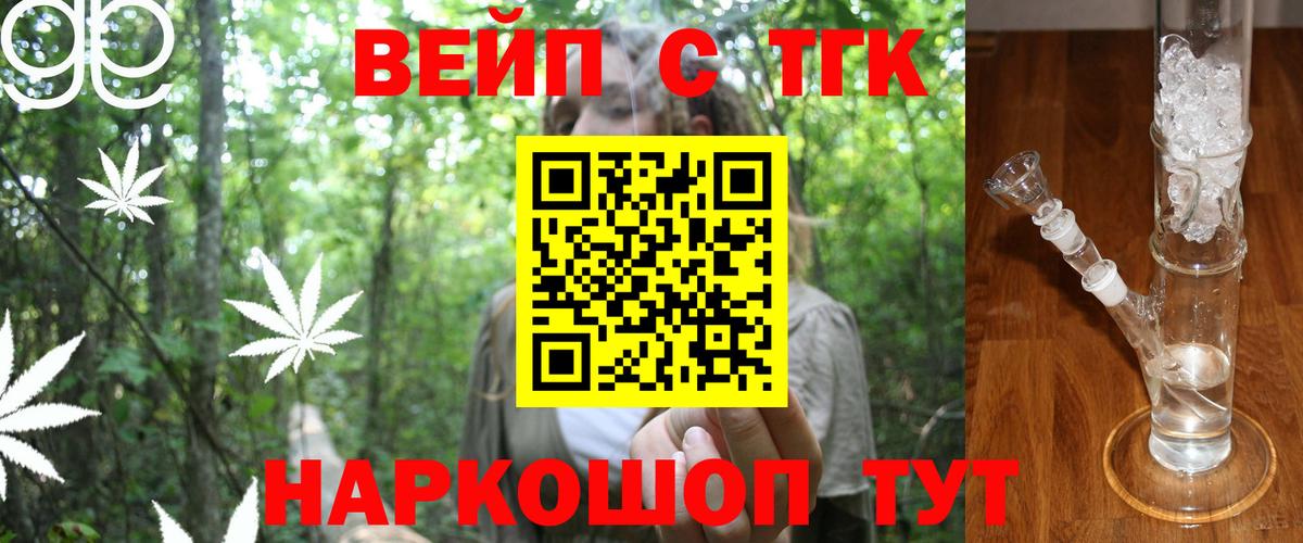 Дистиллят ТГК гашишное масло  Вход с VPN  купить наркоту  Дистиллят ТГК Wax  kraken зеркало  Удомля 